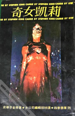 Carrie