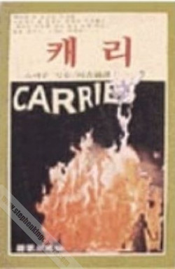 Carrie