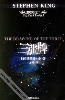 The Drawing of the Three