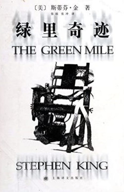 The Green Mile