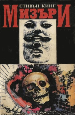 Misery