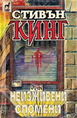 Needful Things - 2 volumes