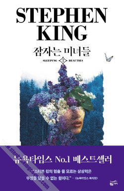 Sleeping Beauties - 2 volumes