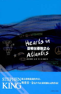 Hearts in Atlantis
