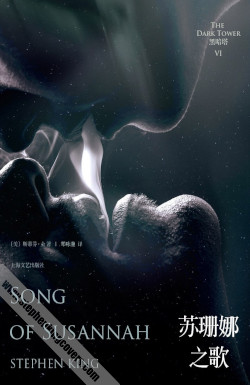 Song of Susannah