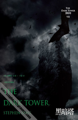 The Dark Tower