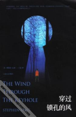 The Wind Through the Keyhole