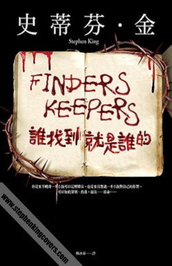 Finders Keepers