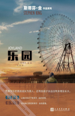 Joyland
